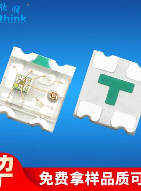 单点单控内置ic高亮1615幻彩灯珠WS2812B编程全彩三色1615rgb灯珠