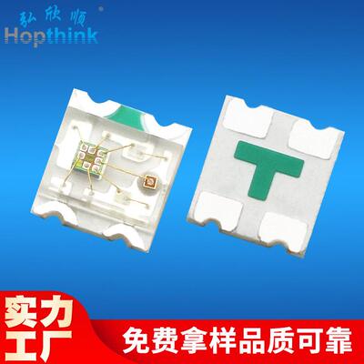 单点单控内置ic高亮1615幻彩灯珠WS2812B编程全彩三色1615rgb灯珠