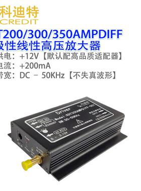 压电陶瓷PZT驱动控制器模块双极性350V输出运算放大任意波100KHz