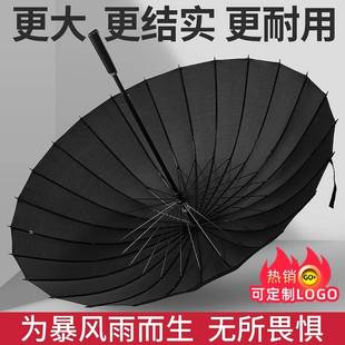 24骨长柄自动晴雨伞超大号三人结实抗风雨伞定制广告 大量批发男士