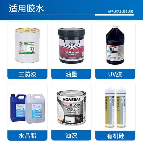 三防漆涂覆机全自动灌胶机选择性喷涂机油墨喷胶机uv胶打胶机设备