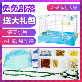 包 Alice兔笼特大号 荷兰猪笼 豚鼠笼兔子用品宠物笼兔笼