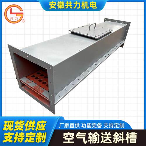 XZ型空气输送斜槽B400空气斜槽XZ400