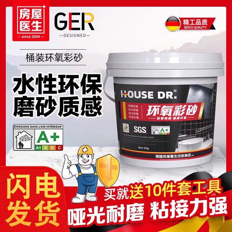 水性环氧彩砂美缝剂瓷砖地砖专用防水防霉家用哑光瓷砖填缝勾缝剂