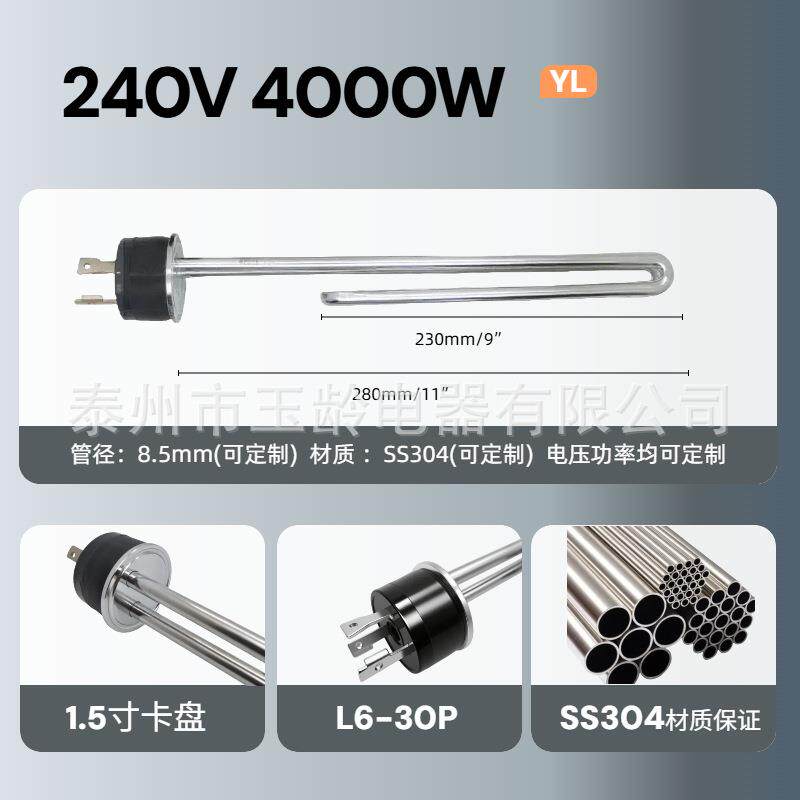 啤酒酿造加热管 1.5寸卡盘快接卡箍式酿酒麦汁电加热棒发热管
