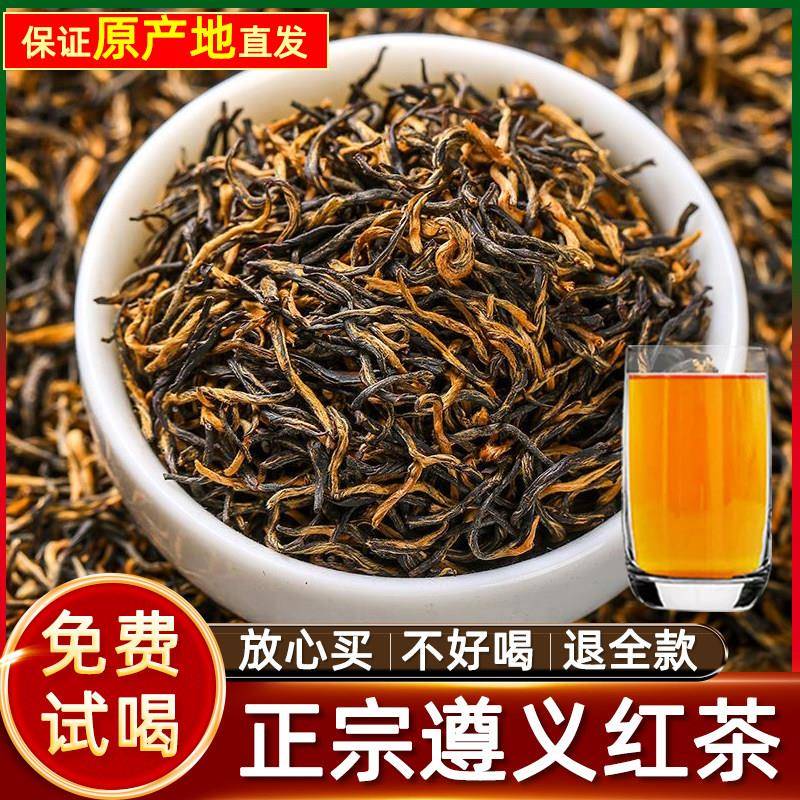 贵州遵义红茶2025新茶叶特级礼盒散装浓香型湄潭工夫红茶口粮茶
