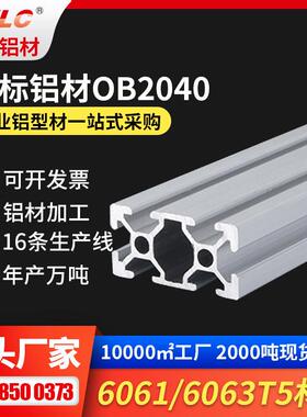 LED灯工作台铝材 20X40方形机架银白电泳2000吨现货LED灯铝型材