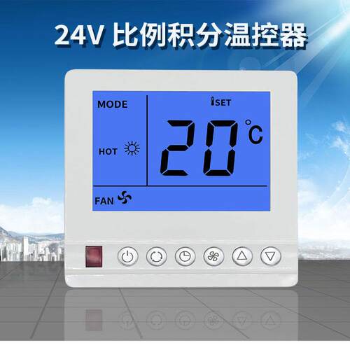 交流24V比例积分温控器开关型风柜控制面板内置外置传感器可选配