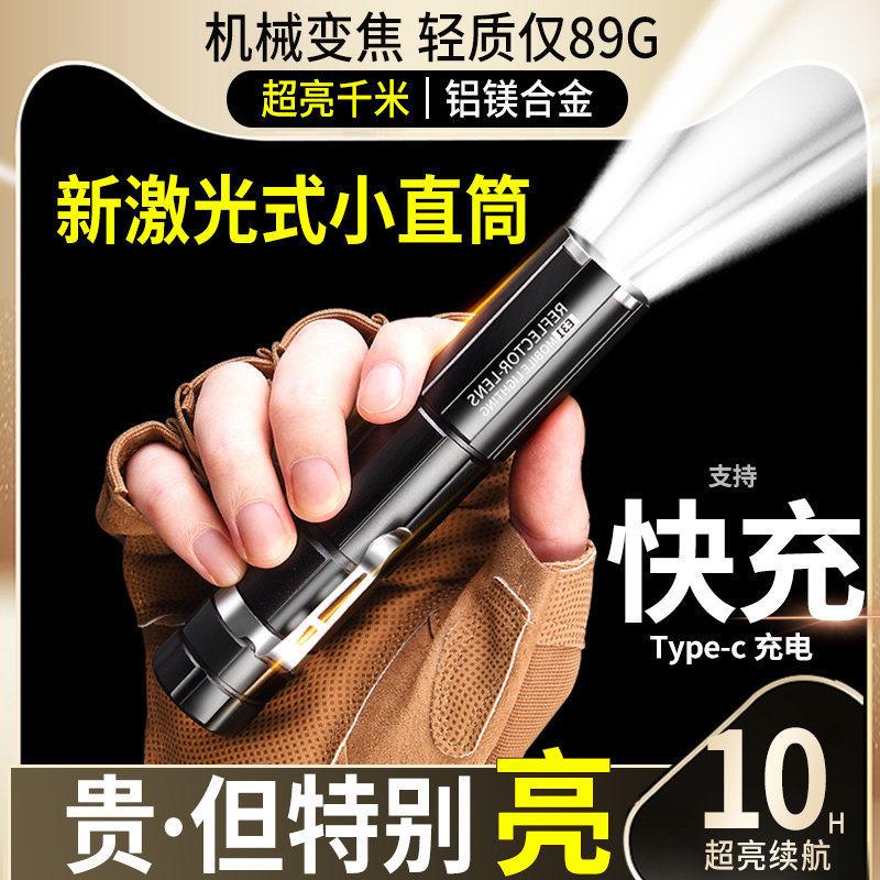 德国日本进口德国超亮手电筒可充电户外小强光迷你小型耐用电池氙