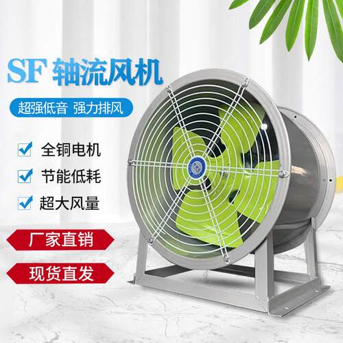 固定式轴流风机电机380v工业排风扇220v低噪音强力高速抽风机换气