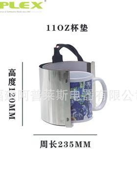 6种尺寸烤杯机配套杯垫可印不同尺寸杯子烤杯垫30ozmugheater