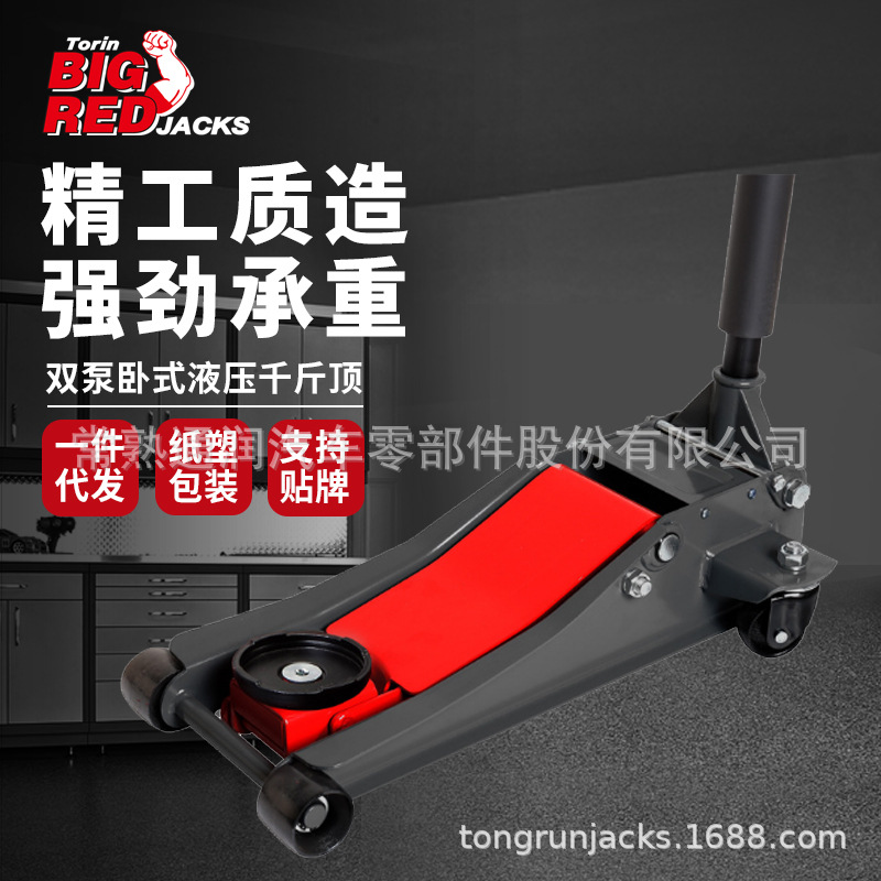 手摇空载快速起升 汽修换胎 低位 卧式油压千斤顶3吨