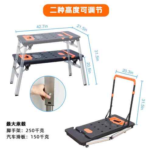 七合一多功能工作台手推车脚手架移动平台梯 7in1 work bench