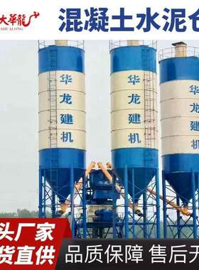 水泥罐厂家片状散装水泥仓商砼粉煤灰储存罐卧式立式水泥罐