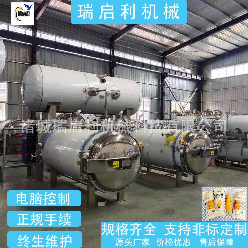 全自动双层水浴式杀菌锅德州扒鸡熟食喷淋式灭菌商用高温高压釜