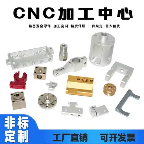 CNC电脑锣铝合金板 铁板 铜板 塑料 五金机械板加工 非标零件