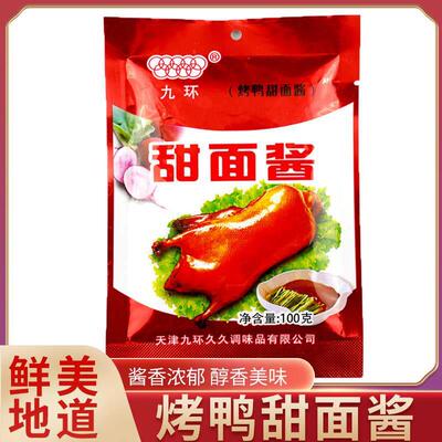 甜面酱天津甜面酱北京烤鸭专用甜面酱小包装调料调味品