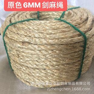真剑麻绳猫用剑麻 饰用绳 猫抓编织材料猫爬架水管DIY园艺捆绑装