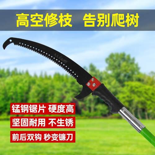 高枝锯绝缘可调节锯子园林树木高空手锯果树修剪工具加长腰锯双钩
