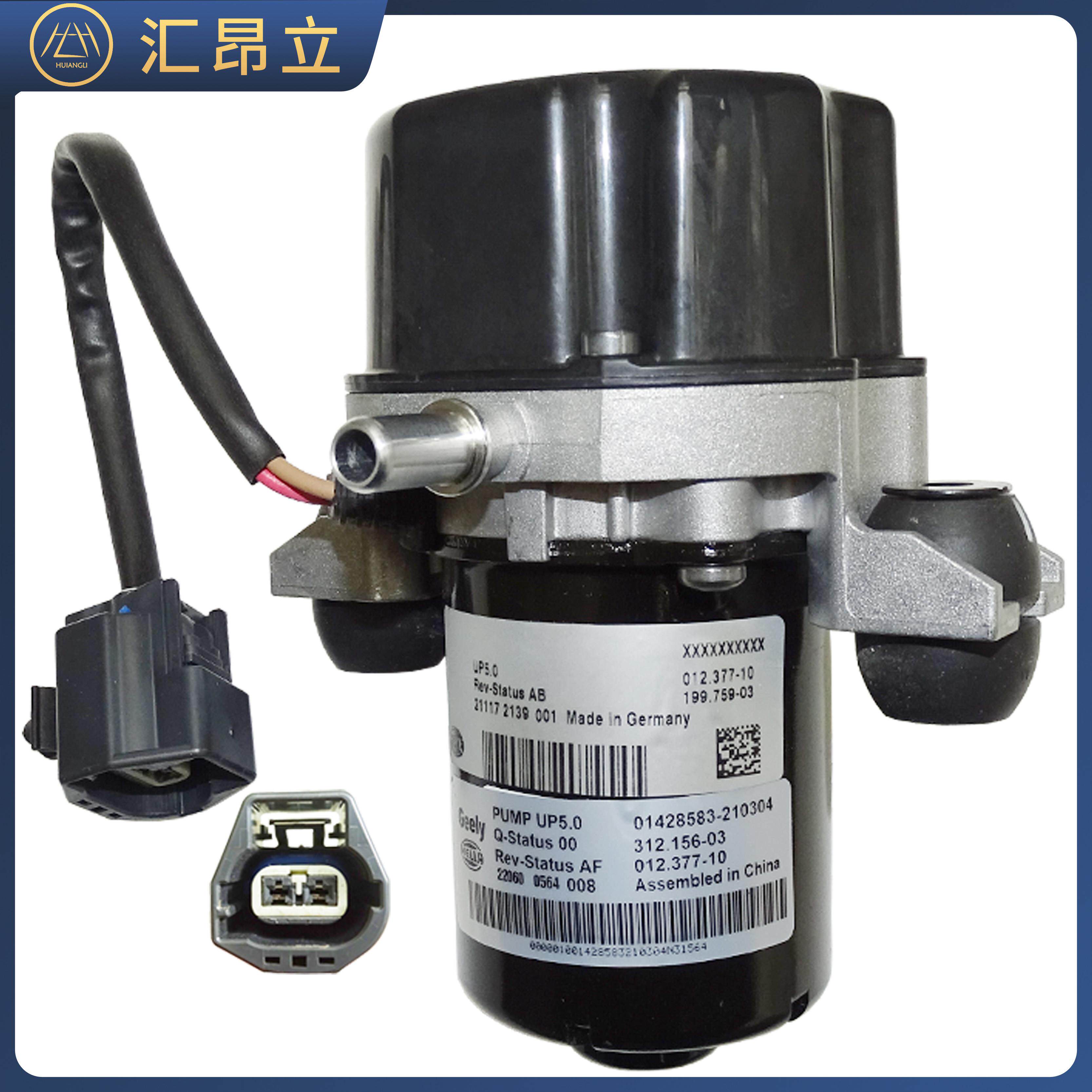 适配威马EX5威马E5威马W6电动煞车真空泵 电子煞车真空助力泵