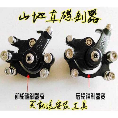 山地车专用碟刹器51mmB柱碟刹车器自行车刹车配件碟刹装置包邮