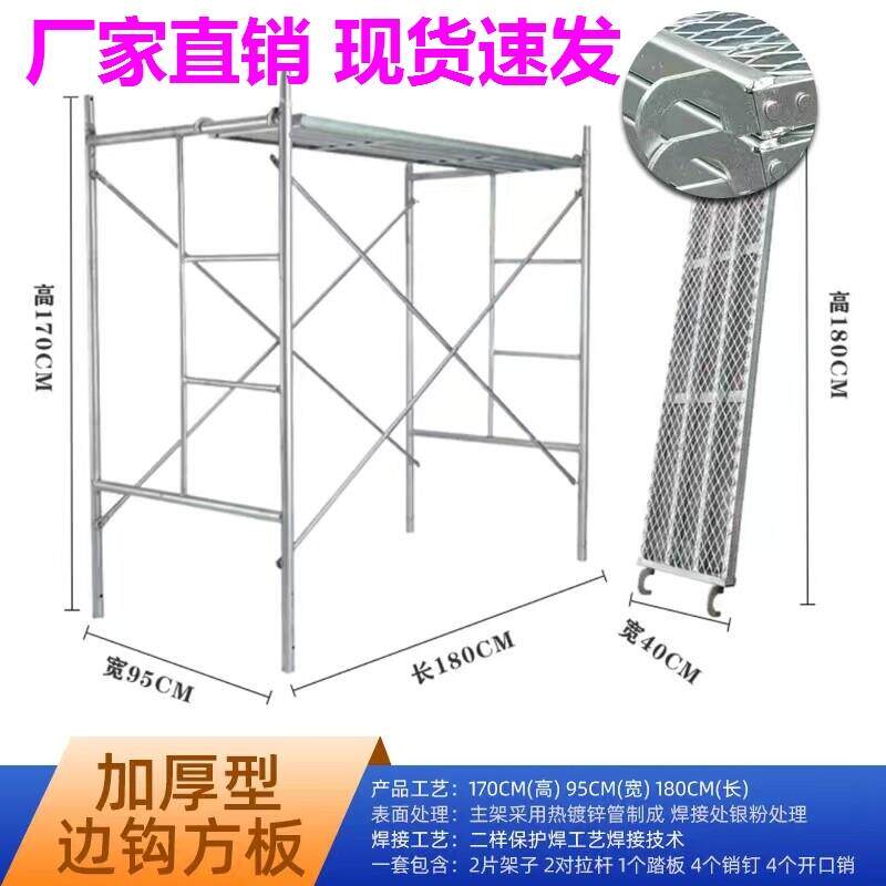 稳固镀锌鹰架厂家直销加厚结实工地龙门架加粗门型架移动鹰架