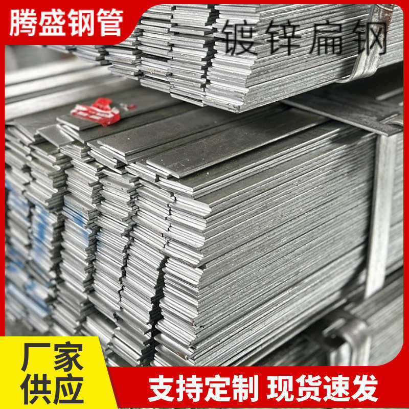 销售冲孔光伏支架扁铁Q235实心方钢热轧方钢导电热镀锌扁钢避雷,金属材料及制品,扁钢,淘宝优惠券,粉丝福利购,淘宝优惠卷