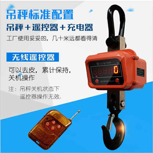 吨称行车直视吊秤吊钩ocs秤包工业吊钩南京-32t无线秤15吊邮电子