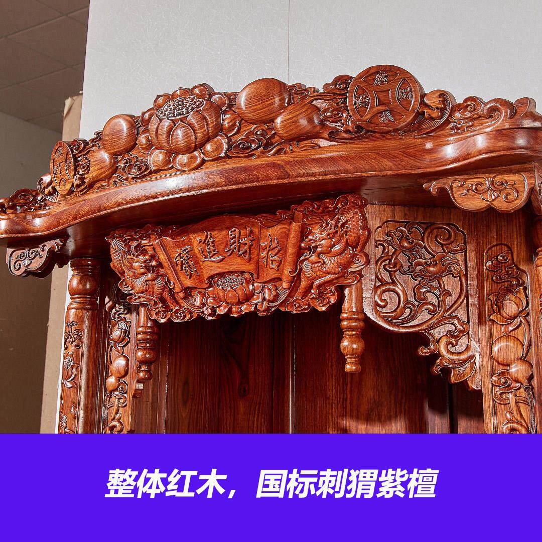 红木佛龛财神爷柜子花梨木神台柜立柜刺猬紫檀供桌家用神龛新中式