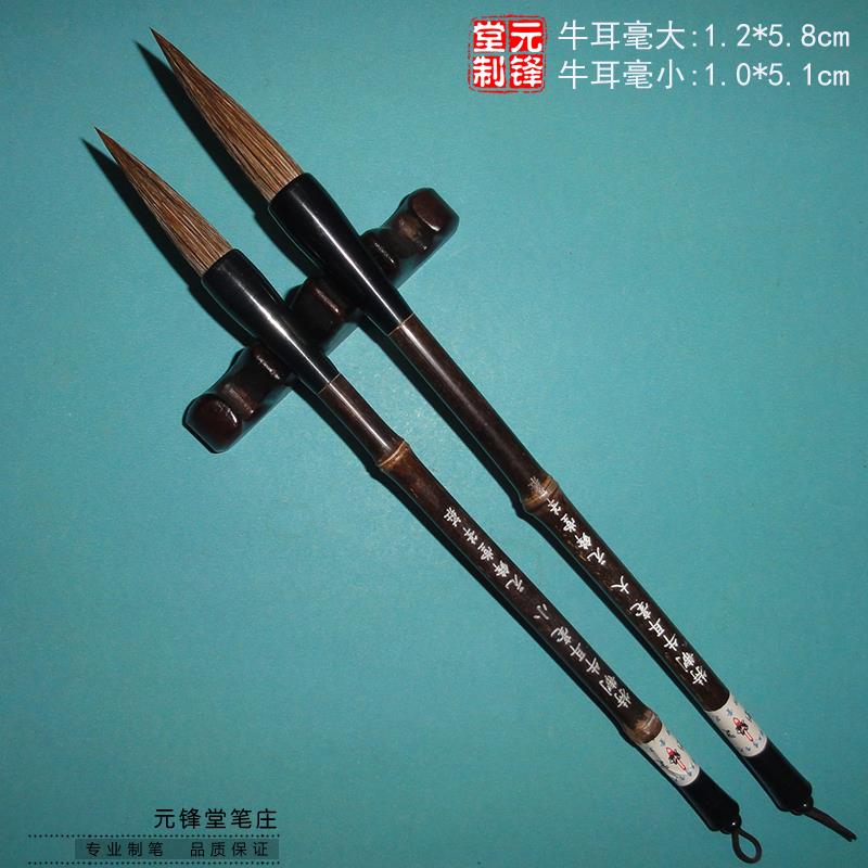 特制牛耳毫大小 硬毫兼毫书画毛笔 篆隶行楷书草画山水山石皴擦