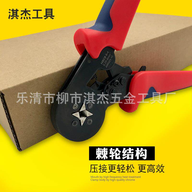铜鼻子压线钳电工冷压管型端子接线钳多功能线鼻子压接钳子夹线钳