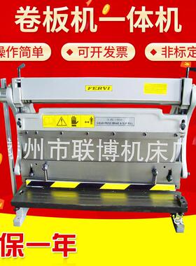 厂家出口款剪折卷三用机 剪板机折弯机卷板机一体机3IN1/610