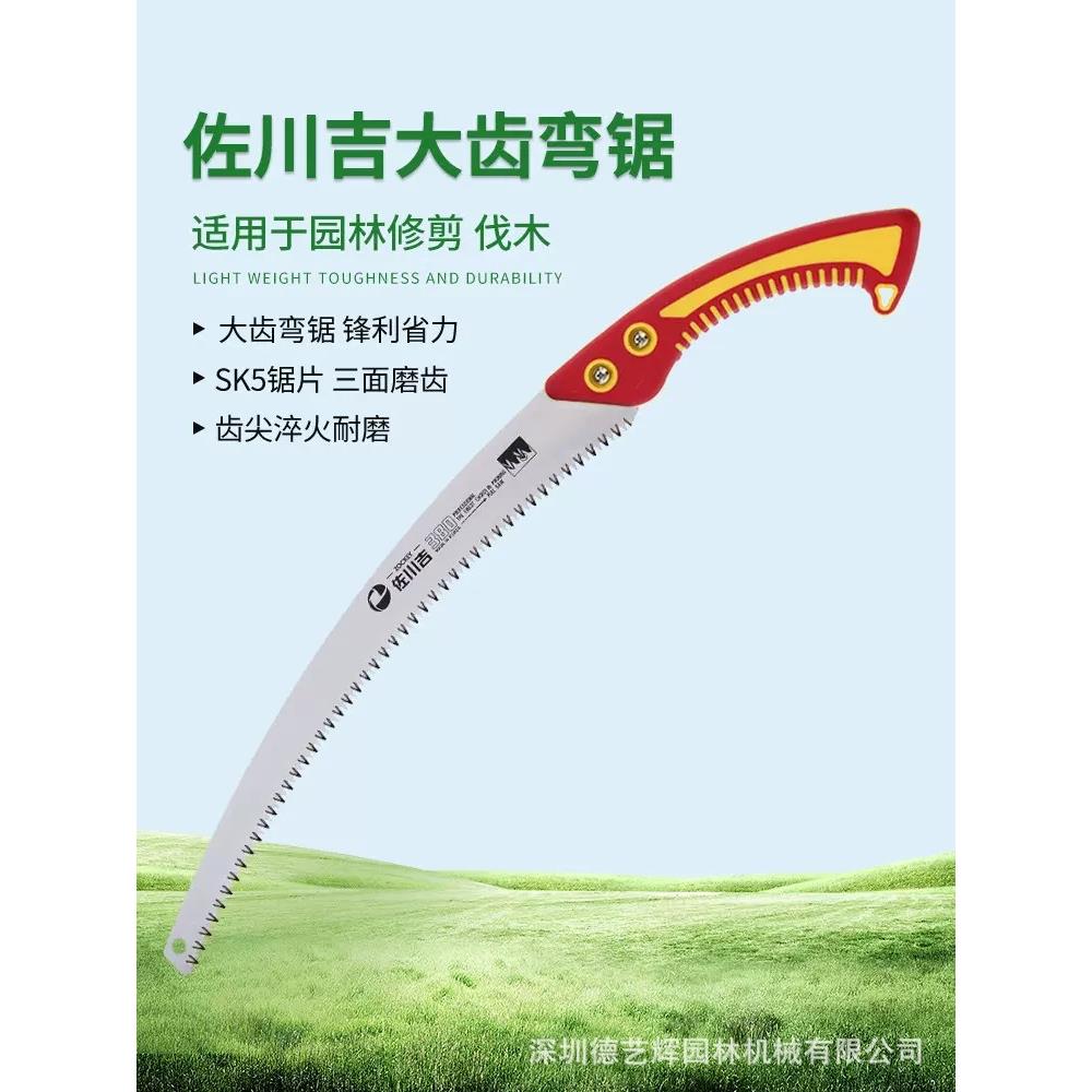 佐川吉手锯大弯锯380S塑柄大齿长刃锯切速度快园林果园伐木锯子