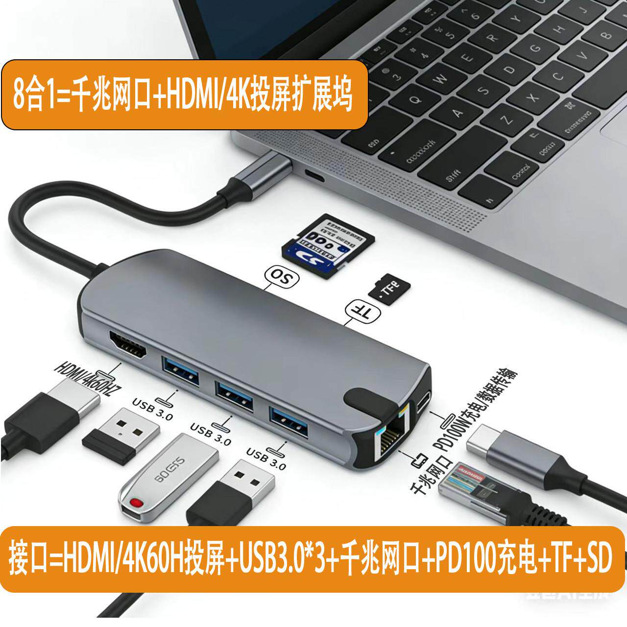 typec笔记本扩展坞桌面多功能转hdmi投屏延长线USB集线网路线扩充