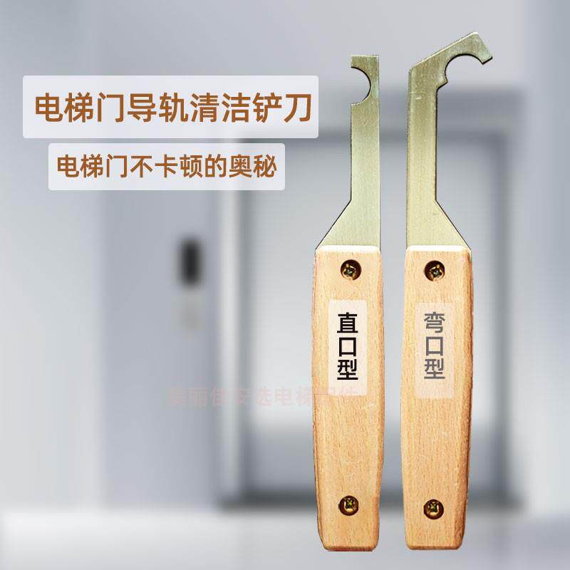电梯门头清理工具刮油泥厅门导轨保养轨道维保维修电梯上门轨清洁