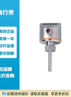 IFM/流量传感器装置 SI5004