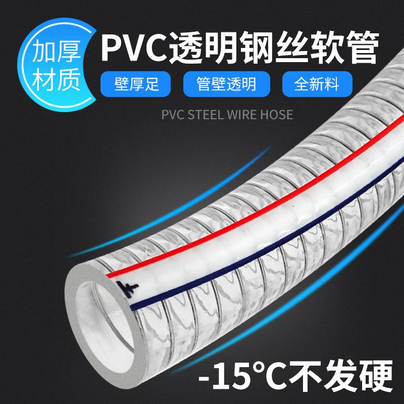 pvc排水管透明钢丝钢丝软管PVC管