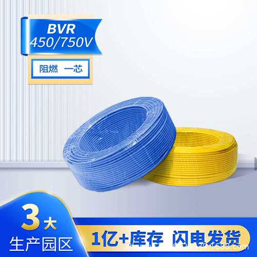 多宝电缆ZC-BVR家装家用阻燃单芯国标软多股电线铜线