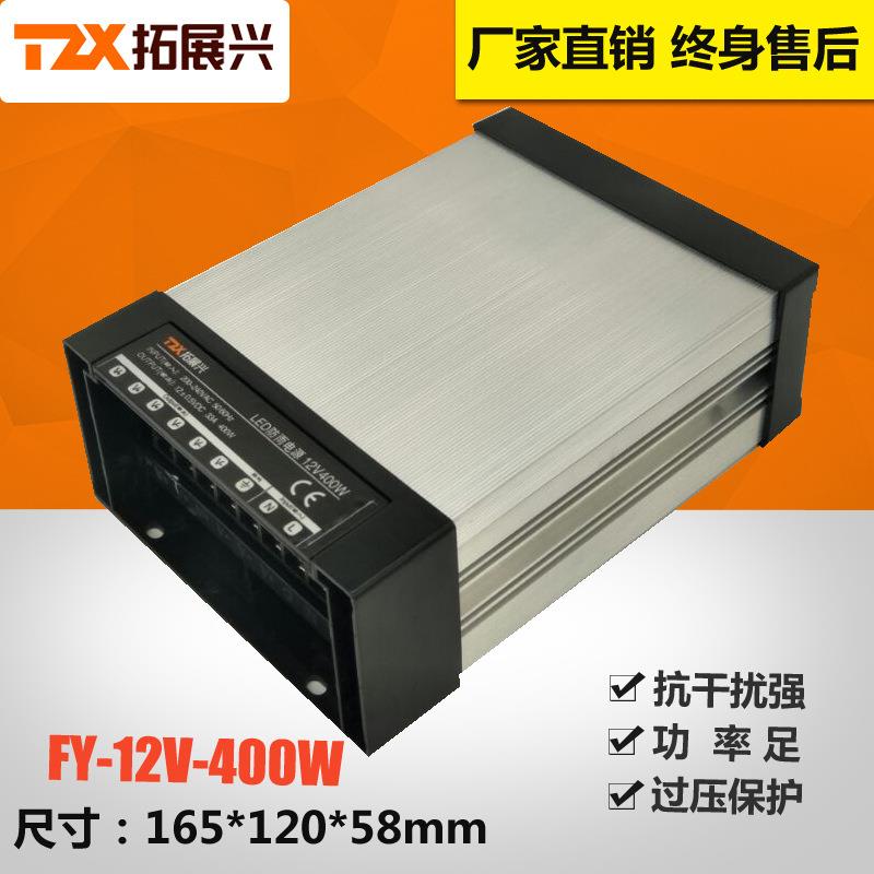 【工厂直销】led户外发光字灯箱12V400W广告标识招牌防雨开关电源