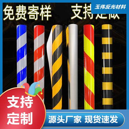 铝基黑黄红白蓝白红黄反光警示胶带反光贴膜