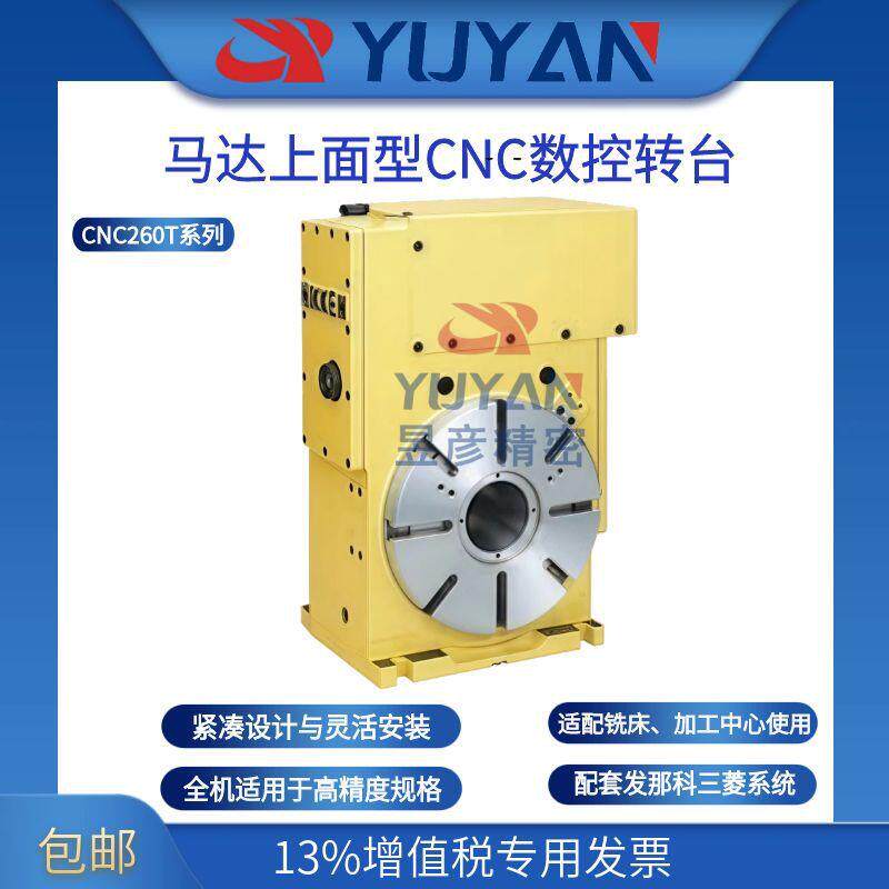 NIKKEN日研数控转台马达上面型高速电机驱动CNC260TFA永进机械YCM