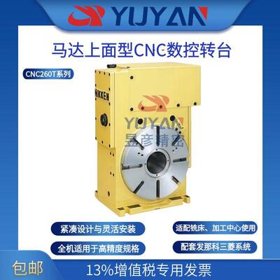 NIKKEN日研数控转台马达上面型高速电机驱动CNC260TFA永进机械YCM