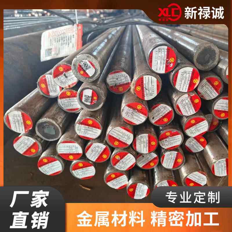 20Cr2Ni4A 12CrNi3A 40CrNiMoA SAE4320H 圆棒 SAE4340合金钢