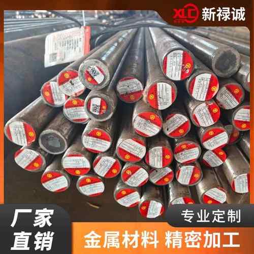 20Cr2Ni4A 12CrNi3A 40CrNiMoA SAE4320H 圆棒 SAE4340合金钢