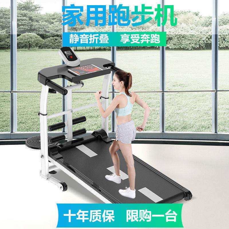 iD0跑步机家用款小型折叠迷你简易走步机多功能室内静音健身