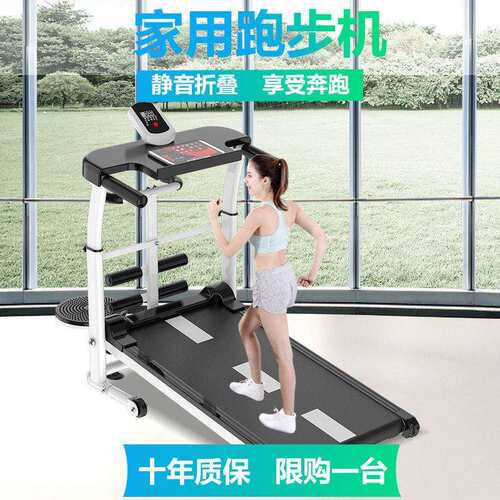 iD0跑步机家用款小型折叠迷你简易走步机多功能室内静音健身