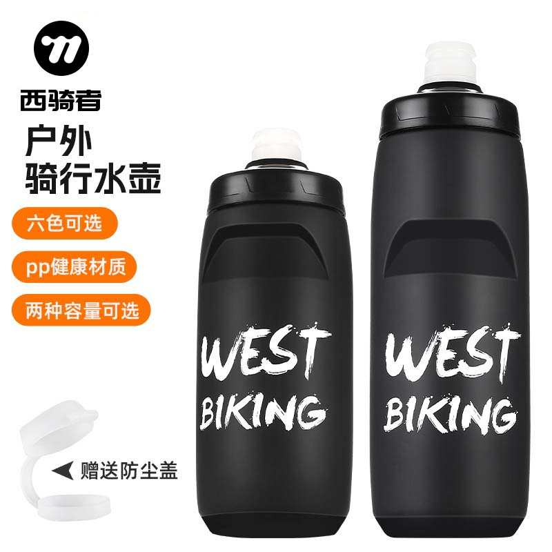 西骑者自行车水壶骑行户外运动水杯山地公路车水瓶便携大容量杯子
