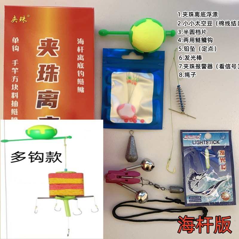 离专利海杆鲢钓底钓鱼离鳙夹底浮漂鳙离鲢钓珠法底独家