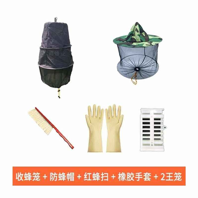 野外收蜂全套诱蜂笼防蜂衣服防逃招蜂袋捉蜂器防蜂服养蜂衣收蜂笼