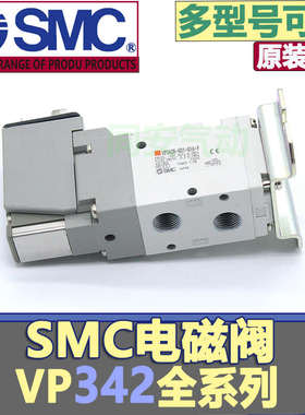 SMC电磁阀VP542K-5DD1-03A/4DE1-03A-X507/VP542R-5GD1-03A VP342